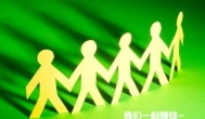 我想赚钱？送给想在网上赚钱朋友的干货！