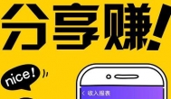 手机购物返利的软件哪个好？高佣联盟APP省钱又赚钱！