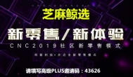 芝麻鲸选APP是什么?芝麻鲸精选怎么赚钱详细解答