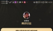 44天升级高佣联盟高级总监，1000元红包已发~