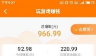 红包赚钱app：天天免费领红包的app你下载了吗？