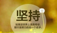 活在当下，不要对未来没发生的事情担心太多