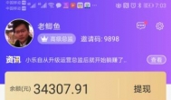 日赚几元你爱答不理，日赚1000元呢？