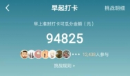 打卡赚钱app：打卡赚钱神器赚来了,今日赚131元