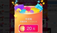 免费红包：100%中奖！天猫618元超大红包请拿走！