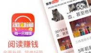 看新闻赚钱哪个好？2019年看新闻赚钱我推荐淘新闻app