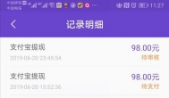 趣味星球app赚钱吗？一天赚300了~