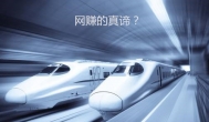 “提现秒到账！”做好这一点，你就无敌了~