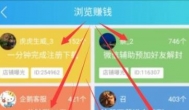 浏览广告赚钱：推荐一个手机可浏览广告赚钱的软件！