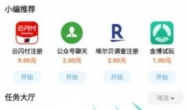 安卓手机赚钱软件，强烈推荐大家下载王百万app！