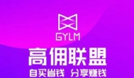 高佣联盟：详解高佣联盟是干什么的？有啥用