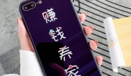 网上一部手机怎么赚钱？分享下手机赚钱的好方法