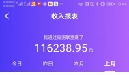 现在做什么能挣钱？高佣联盟10月份收入31438元~