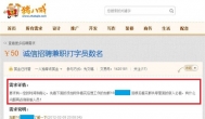 威客网络兼职打字员 威客网络兼职打字员是真的吗