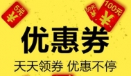 哪个app可以领淘宝优惠券并有佣金？推荐这个！