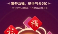 送你个敬业福，支付宝五福中敬业福怎么得？