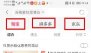 淘小铺是什么？淘小铺怎么赚钱？我告诉你