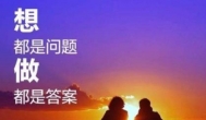 方法总比困难多，恭喜你们提前的努力
