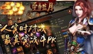 蓝月至尊版能赚钱吗？说说蓝月至尊赚钱是真是假的