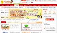 PC蛋蛋体验维也纳未收到奖励怎么办