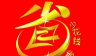 类似更省的软件有吗？跟更省差不多的软件app