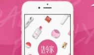 类似达令家的平台还有哪些？推荐个类似达令家的app