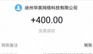 趣闲赚里高佣金的都是骗人的？