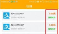 一天小赚10.20元的手游有吗？我想玩手机赚钱！