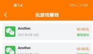 可以赚钱提现支付宝的app应用有吗？