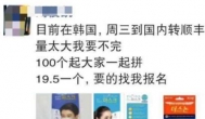 口罩、测温枪资金盘套路，你是否中枪了？