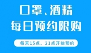 京东口罩怎么预约购买？京东预约口罩酒精会场怎么进入口网址