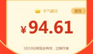免费领红包：快乐赚免费领取100元微信红包
