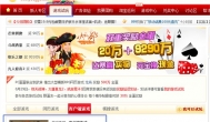 2012赚钱游戏排行榜