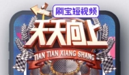 刷宝真的能赚钱吗?教你刷宝怎么快速挣钱