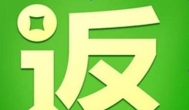 购物返利平台哪个比较好？