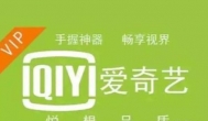 爱奇艺福利漏洞：黄金/钻石/学生会员均5折优惠，手慢无