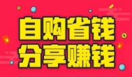 淘宝返利是怎么回事?淘宝自购哪个软件返利最多？