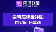 淘宝返利网哪个最好？2020年返利最高的淘宝返利网推荐
