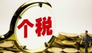 个人所得税怎么退？2020年最详细的个人所得税退税流程