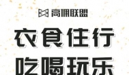 高佣联盟是合法的吗？权威解答高佣联盟是不是合法平台