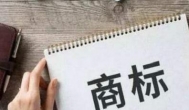 商标被驳回复审通过大吗？希望渺茫~