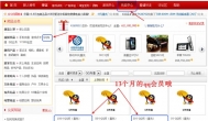 如何免费领取qq会员免费qq币-爱玩玩游戏的必看哦