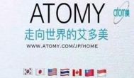 艾多美是一家什么公司？艾多美赚钱吗？