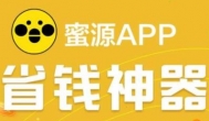 类似蜜源的软件哪个好？最好的类似蜜源的返利赚钱软件