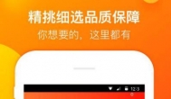 类似省钱快报首单免费的软件?2020跟省钱快报差不多的软件