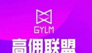 高佣联盟是真的吗？真的返利能赚钱吗？
