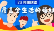 高佣联盟是真的吗？合法吗？有人提现过吗？