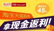 淘宝返利是怎么回事?有免费的APP吗？