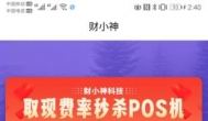 卡帮管家安全吗？卡帮管家卡靠谱吗怎么样赚钱吗？