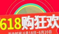 618淘宝有活动吗2020？2020年淘宝618活动这么玩才更省钱！